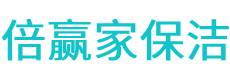 台江区保洁公司